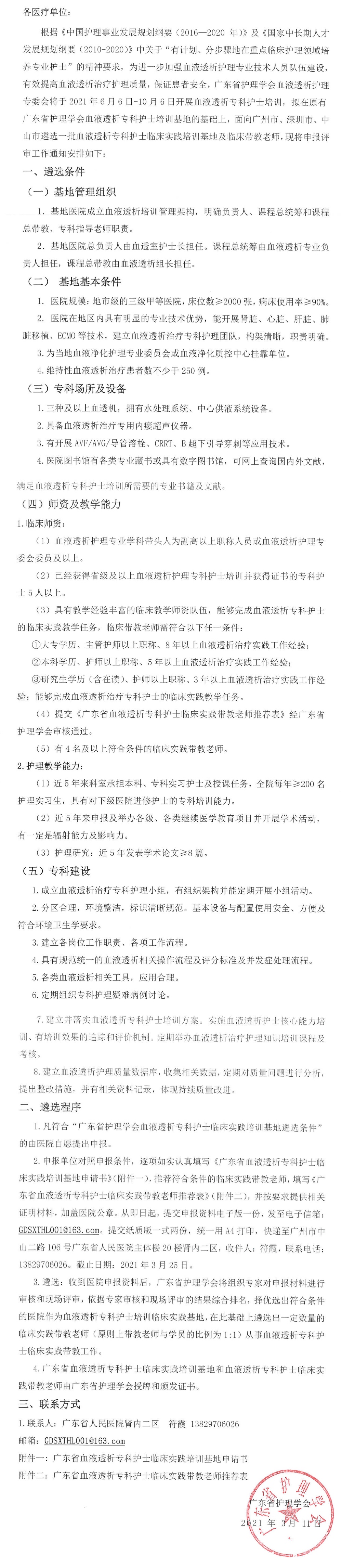 血液透析.jpg