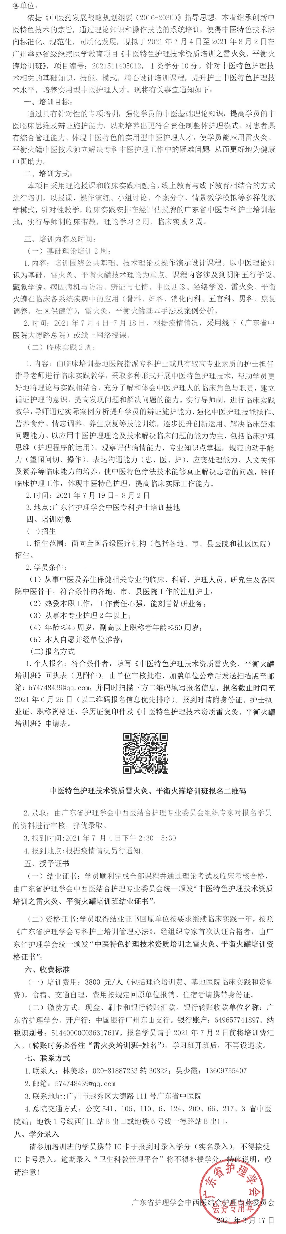 雷火灸.jpg