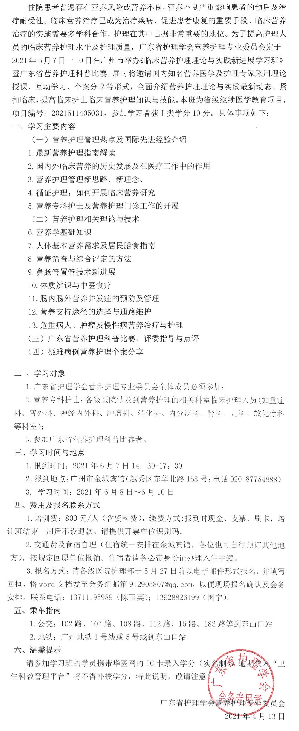 临床营养.jpg