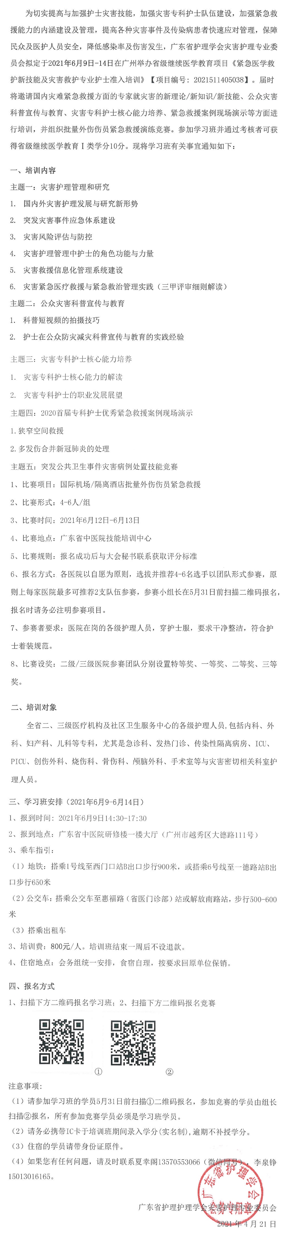 灾害.jpg