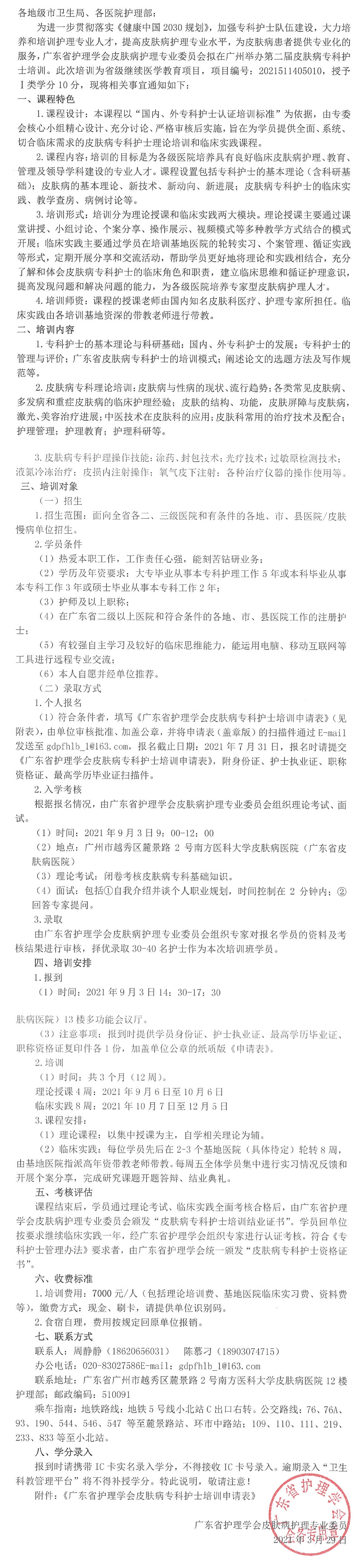 皮肤病.jpg