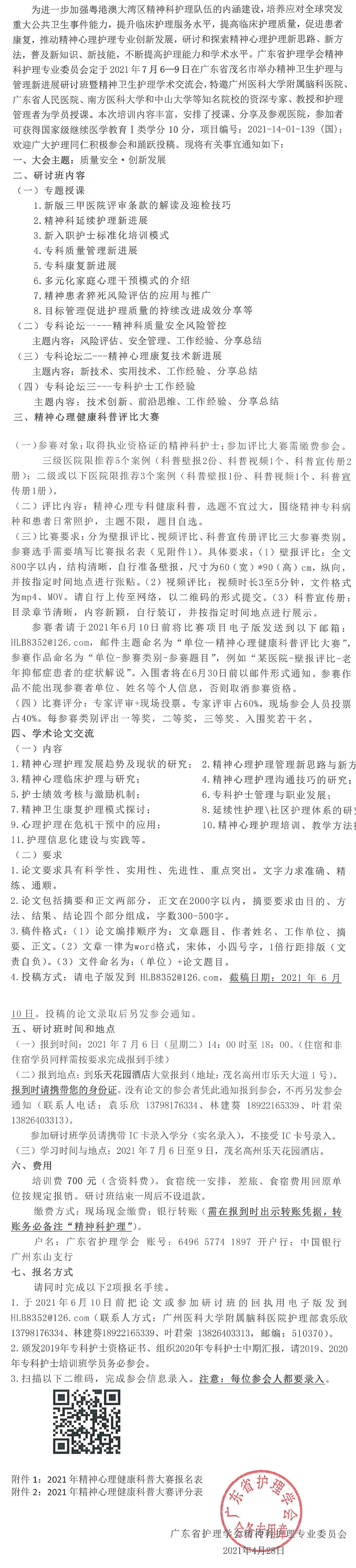 精神卫生.jpg