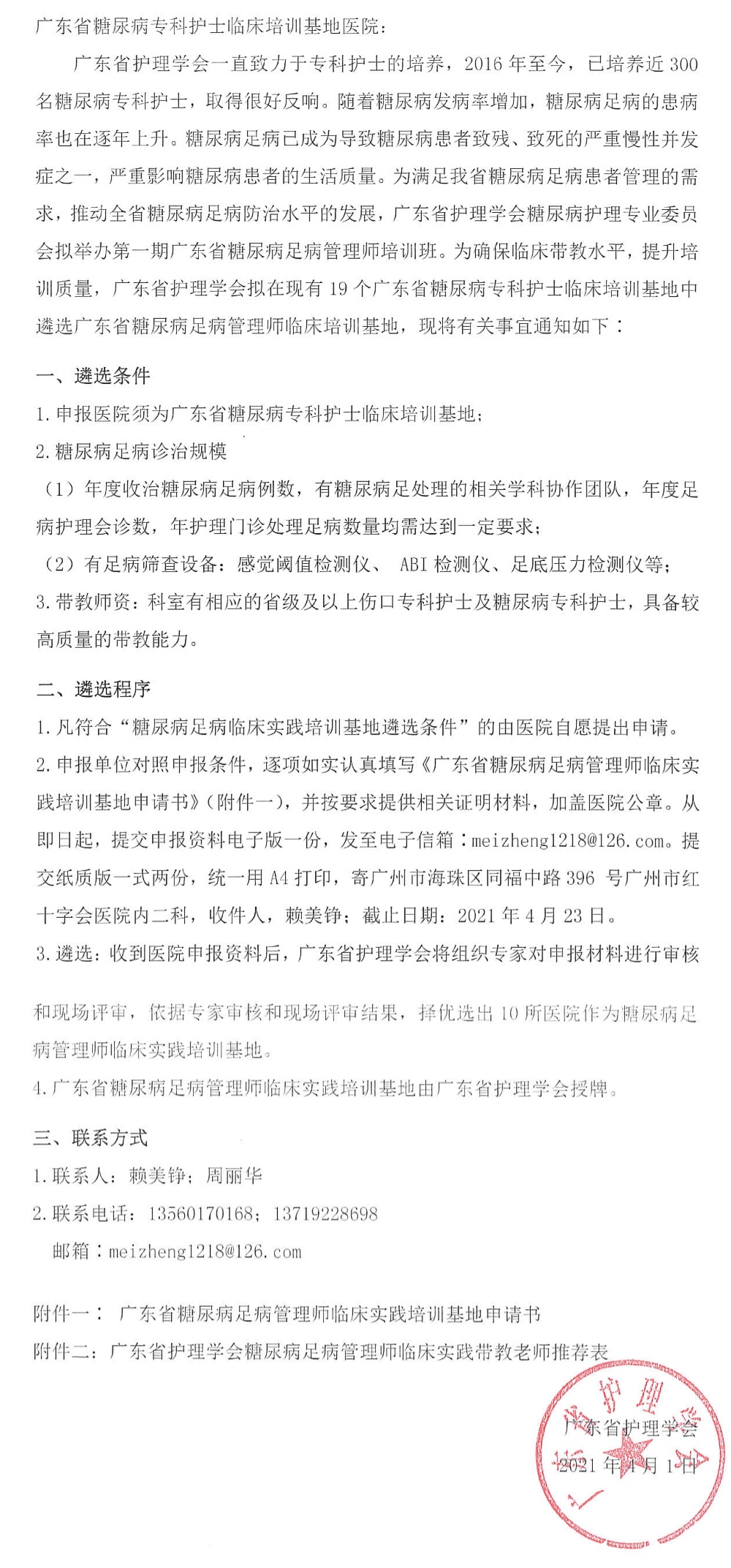 糖尿病.jpg
