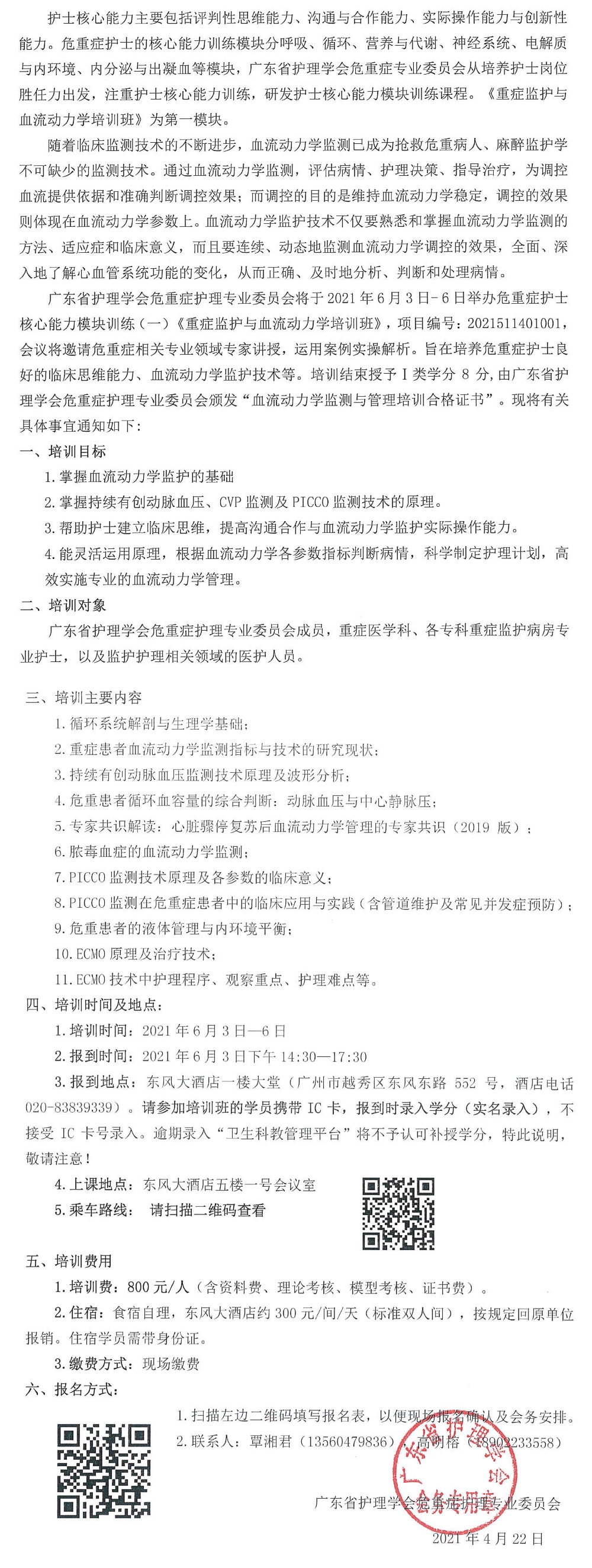 重症监护.jpg