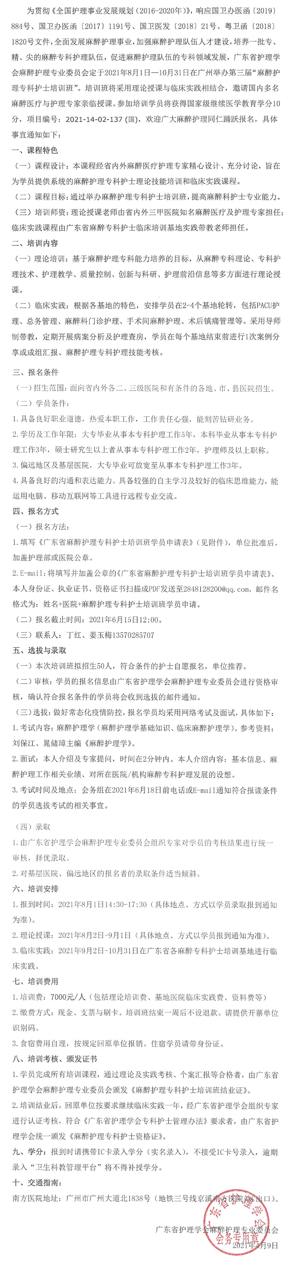 麻醉（新）.jpg