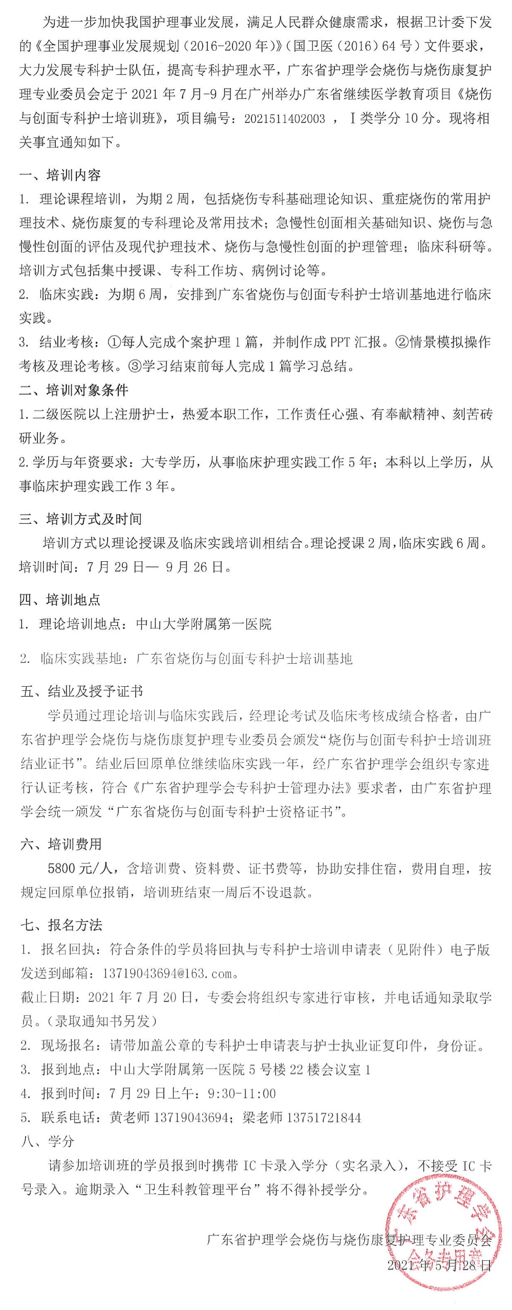烧伤.jpg