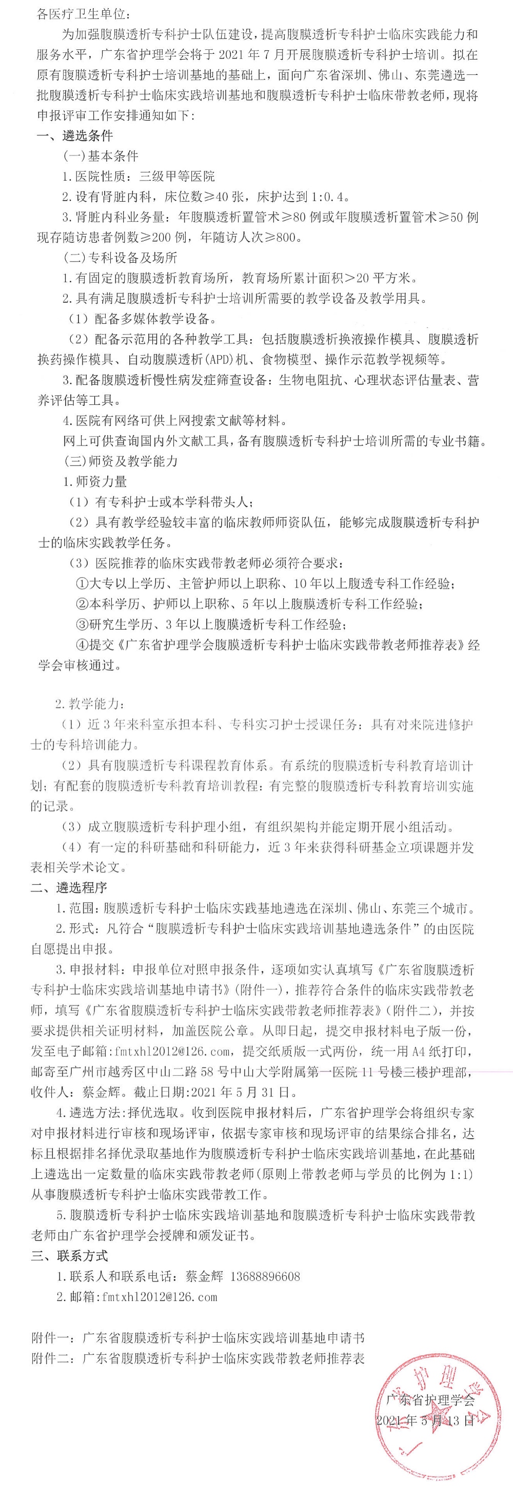 腹膜透析基地.jpg