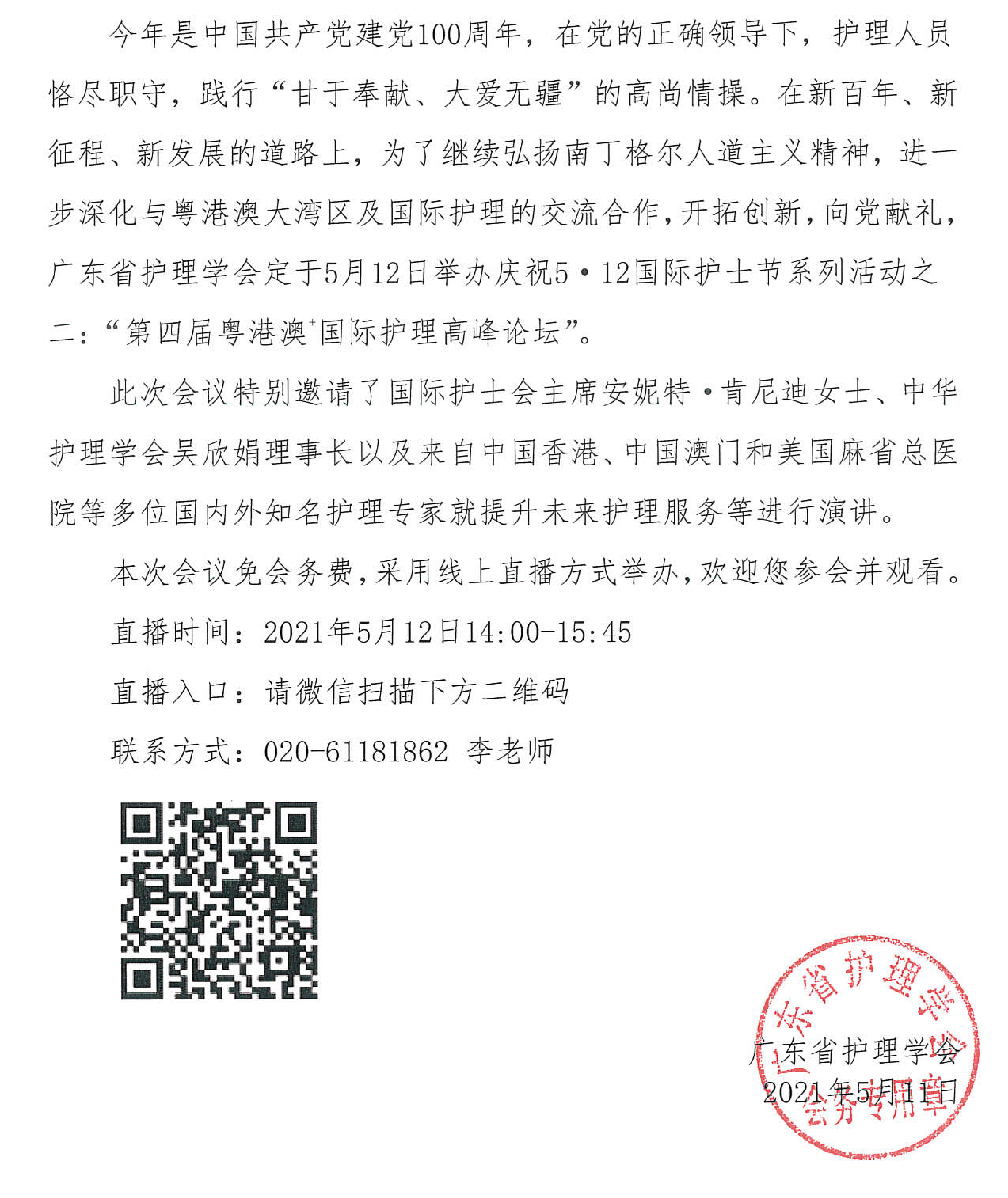 高峰论坛.png
