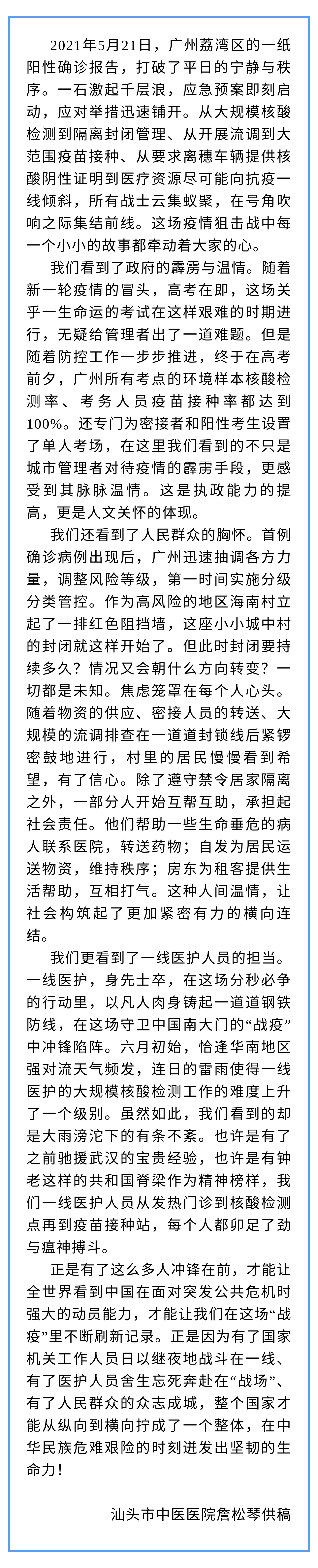 征文28.jpg