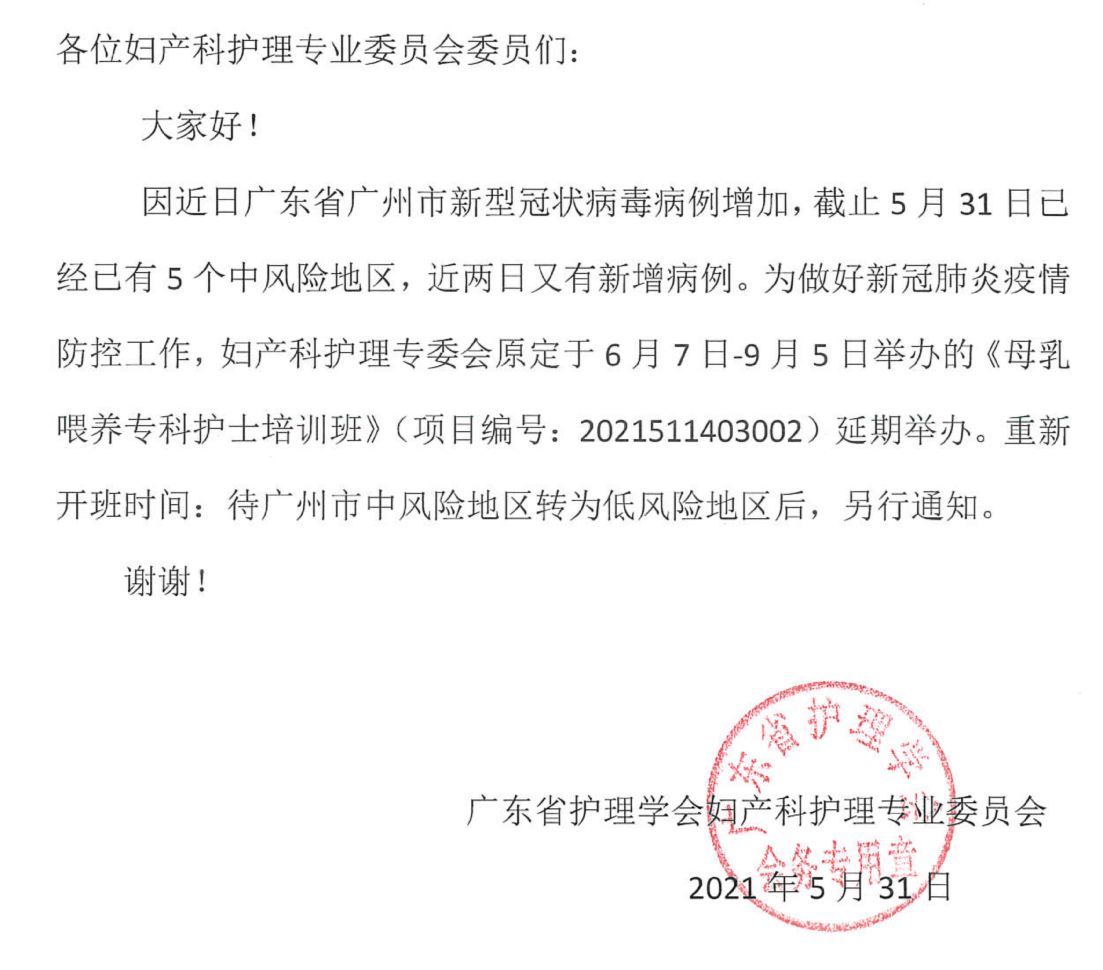 母乳喂养延期.png