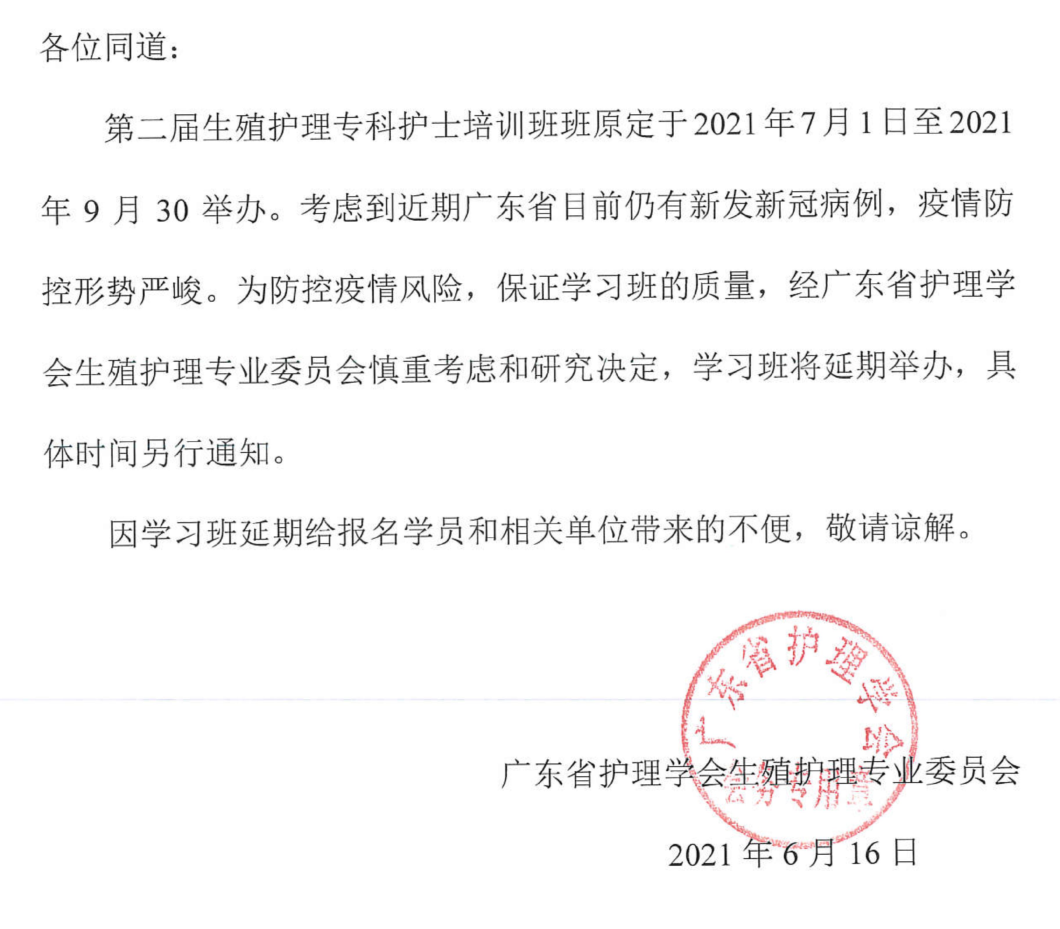 生殖 延期.jpg