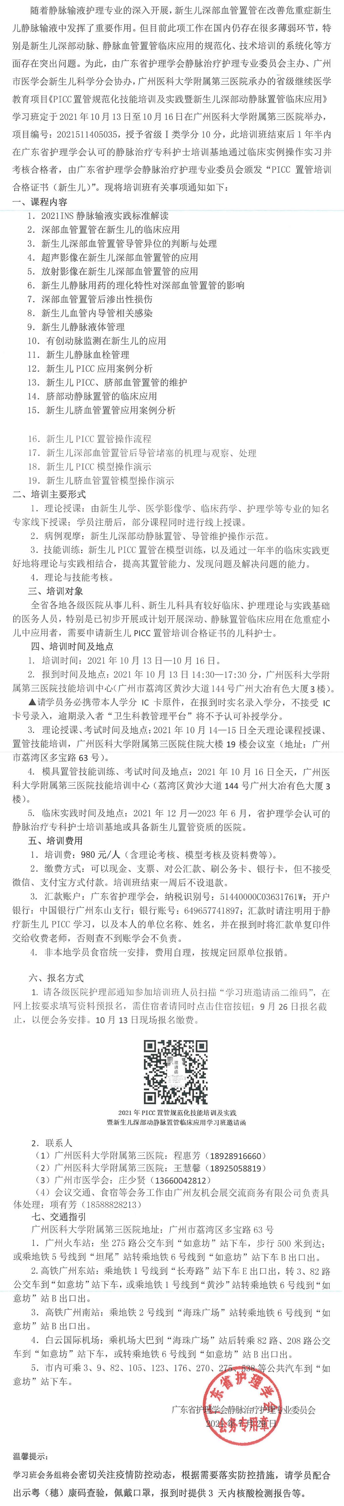 PICC置管.jpg