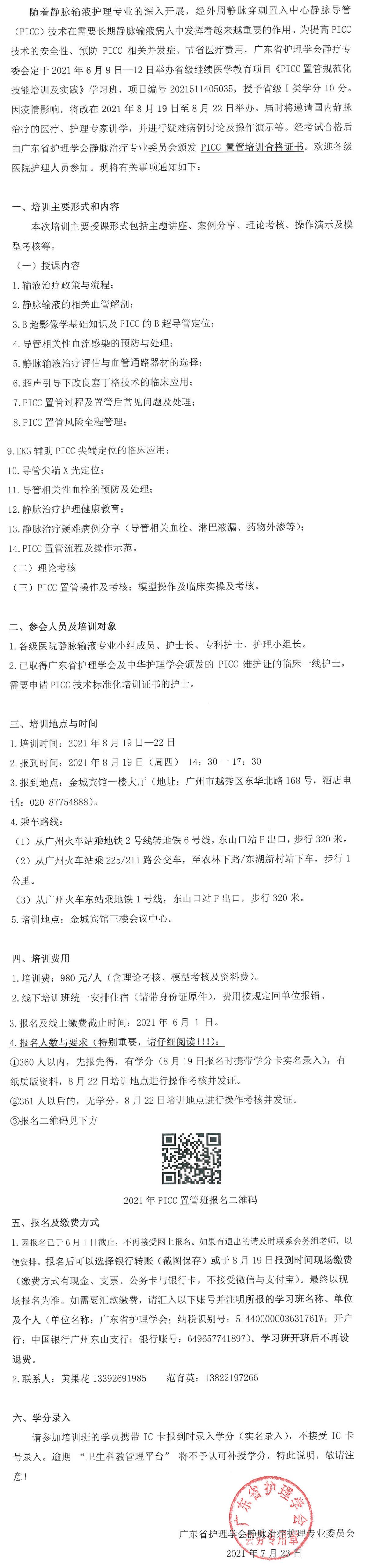 PICC置管222.jpg