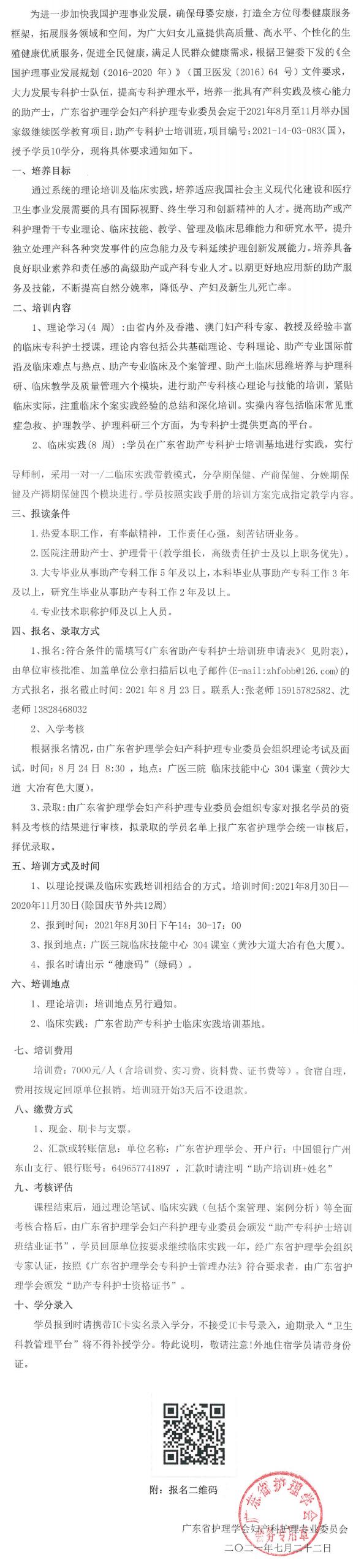 助产专科护士.jpg