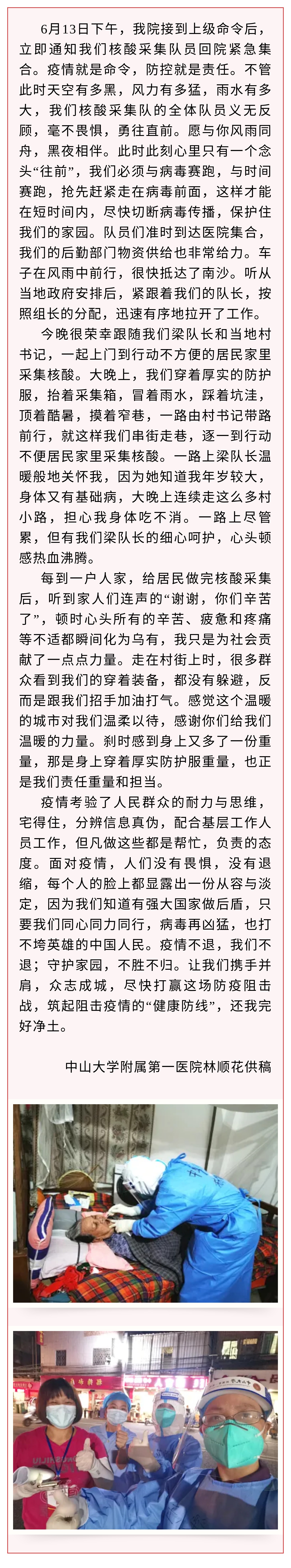 征文38.jpg