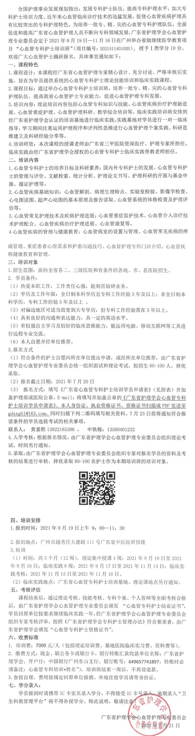 心血管专科护士.jpg