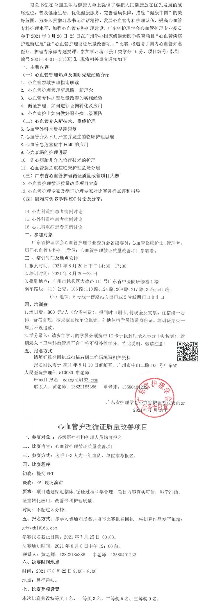 心血管疾病.jpg