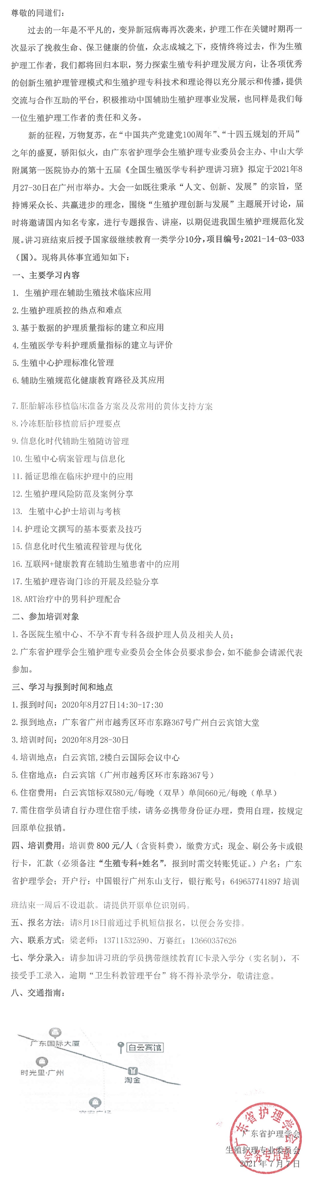 生殖医学.jpg