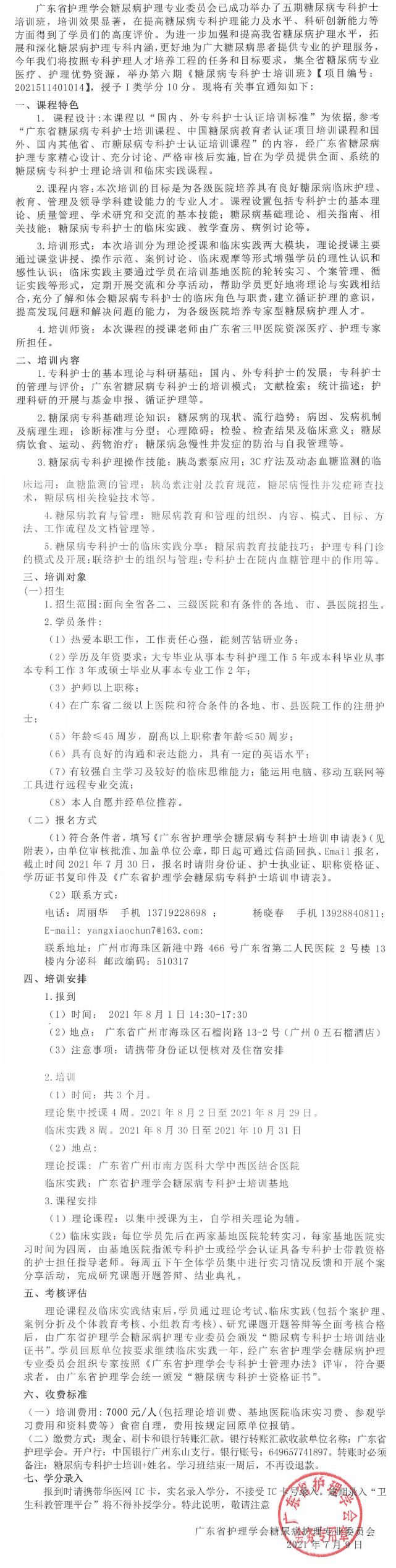 糖尿病（第二轮）.jpg