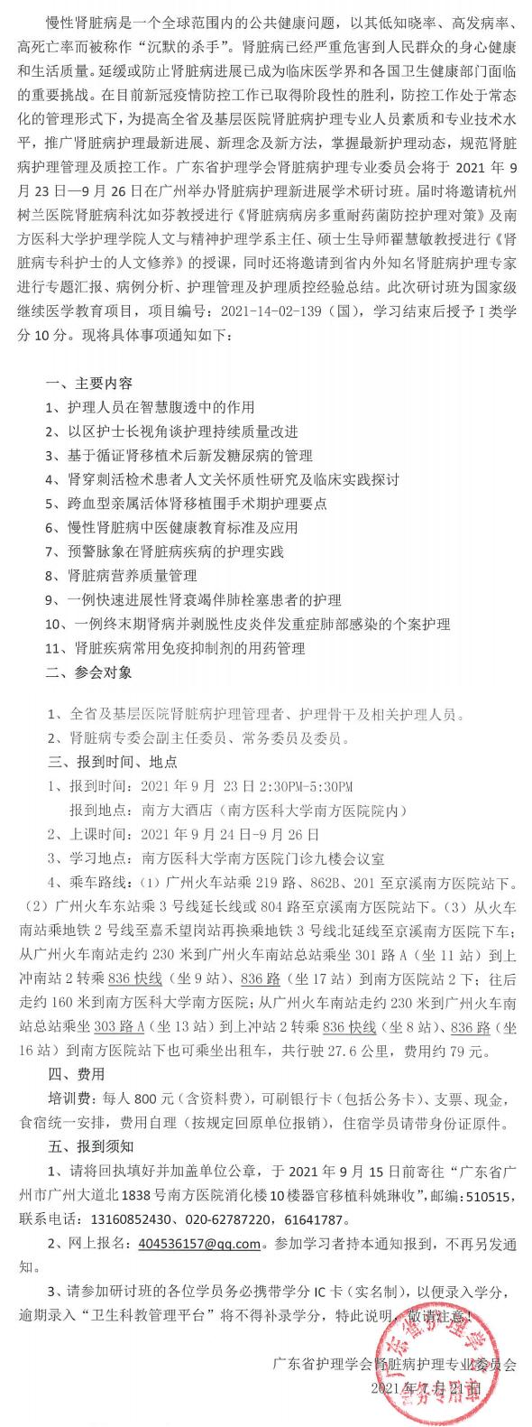 肾脏病.jpg