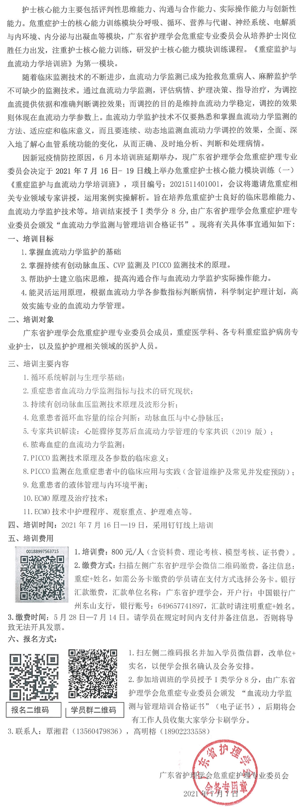 重症监护.jpg