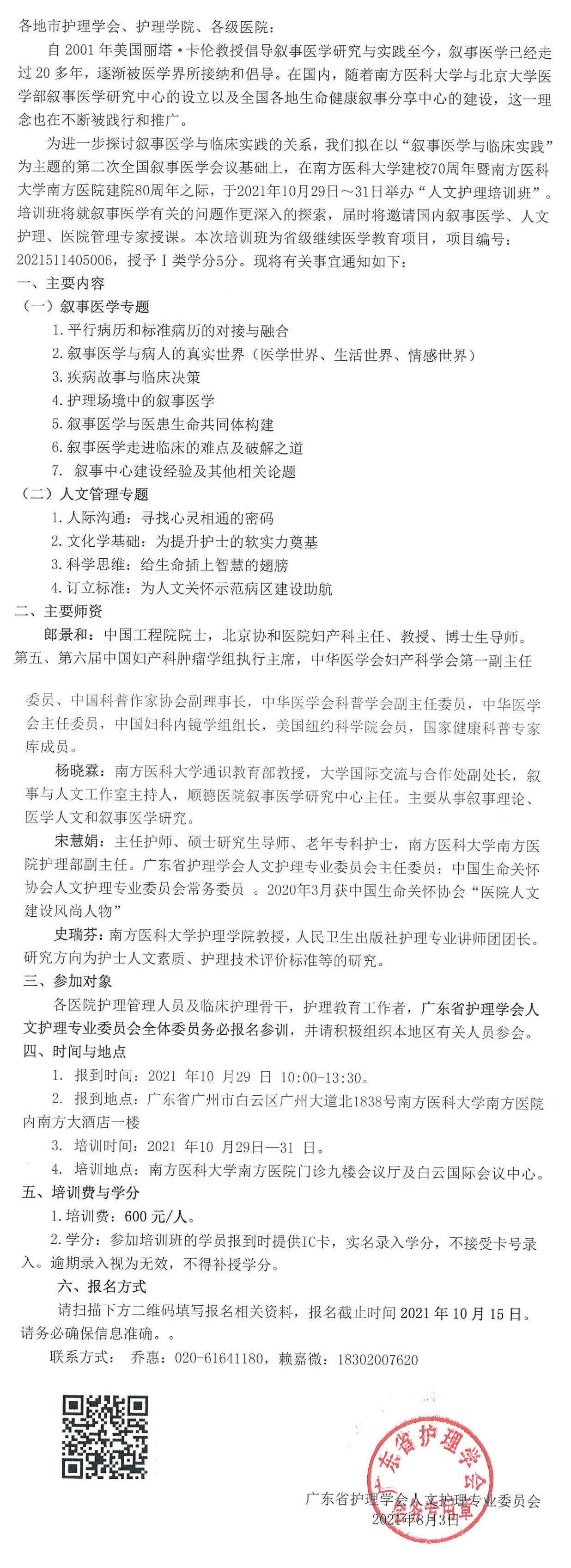 人文护理.jpg