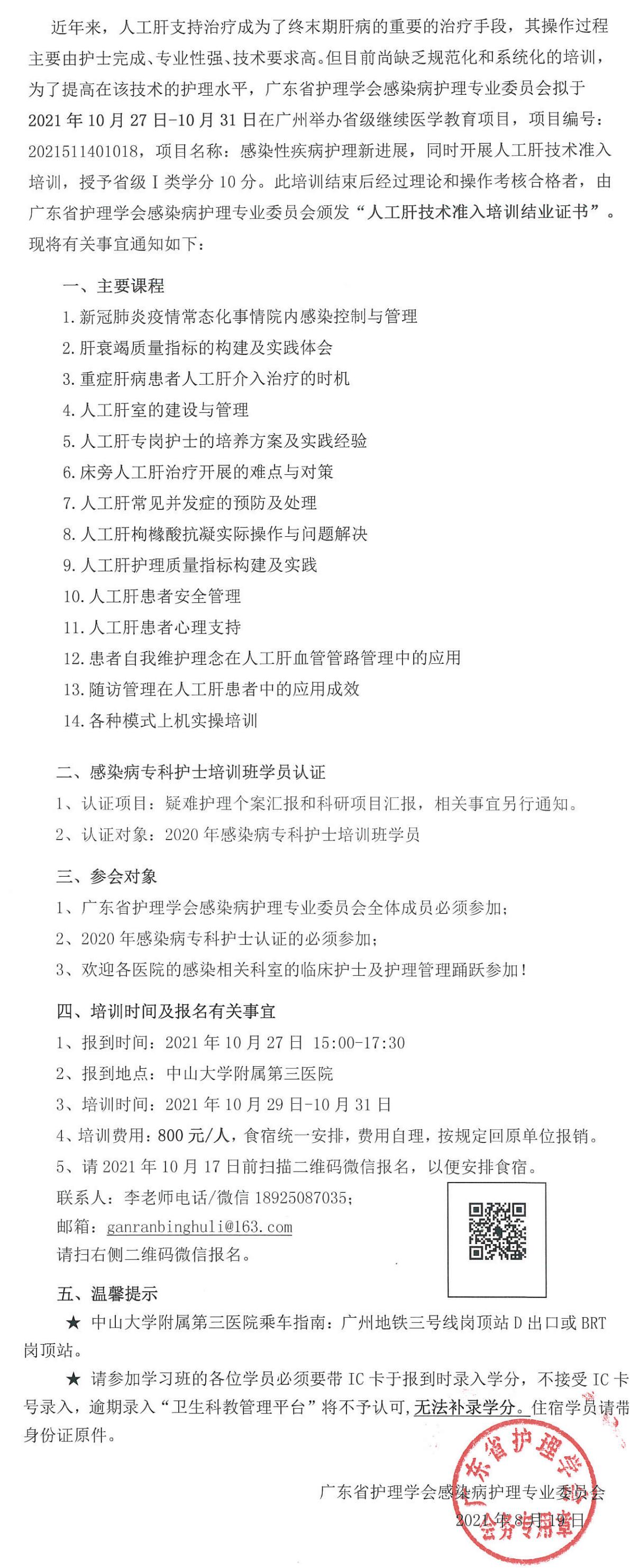感染.jpg