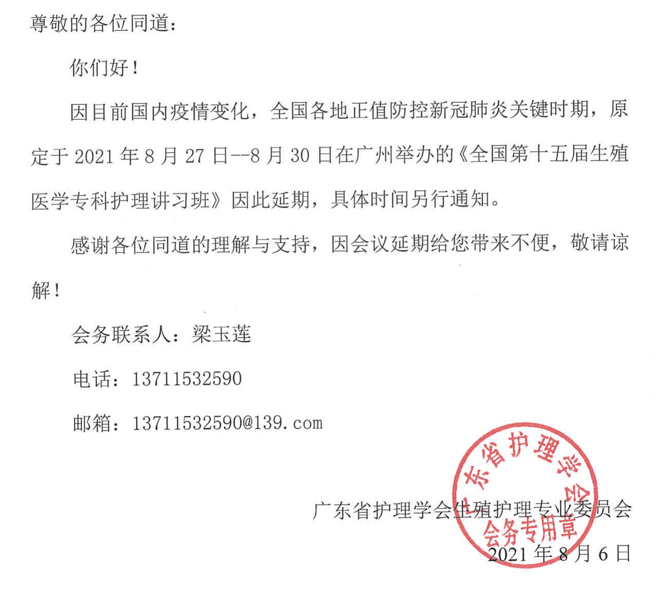 生殖延期.jpg