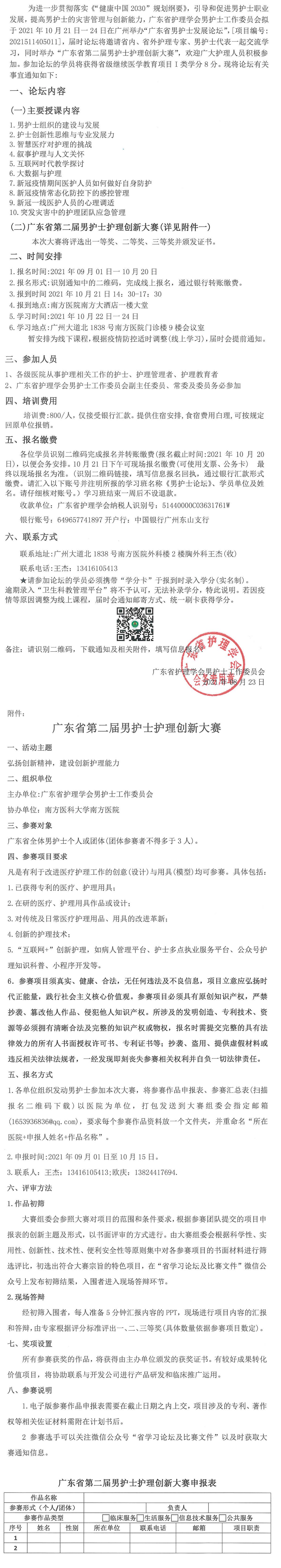 男护士.jpg