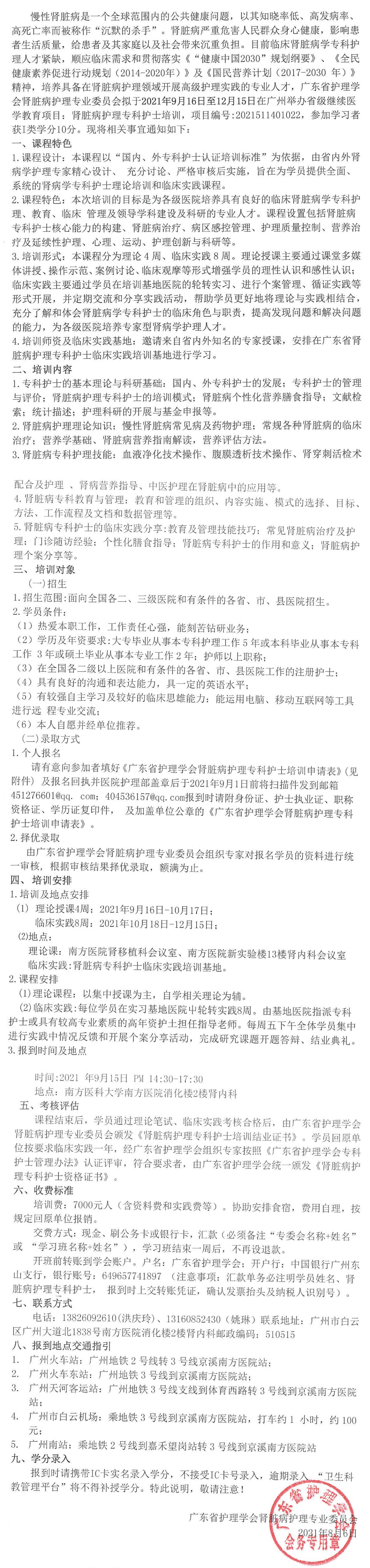 肾脏病.jpg