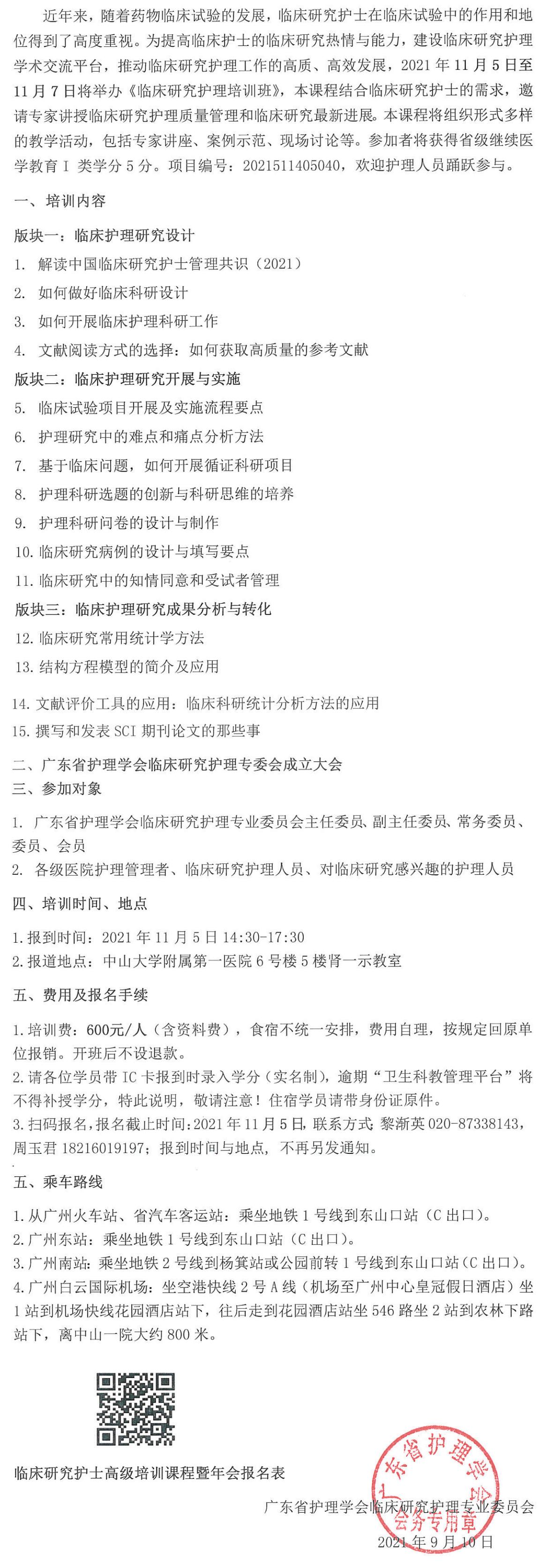 临床研究.jpg
