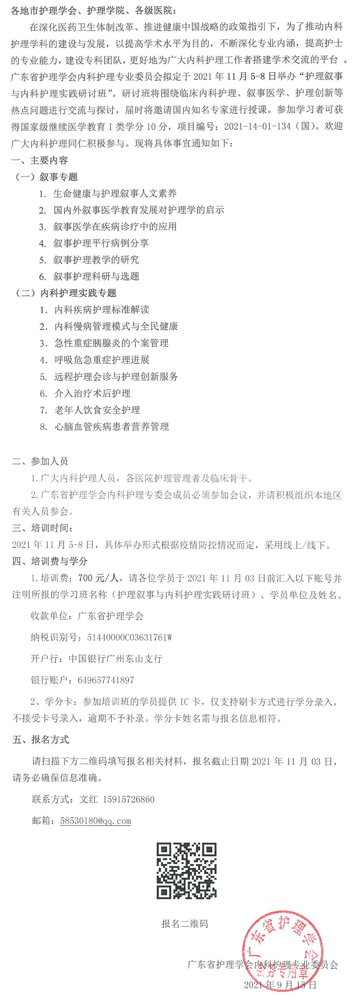 护理叙事.jpg