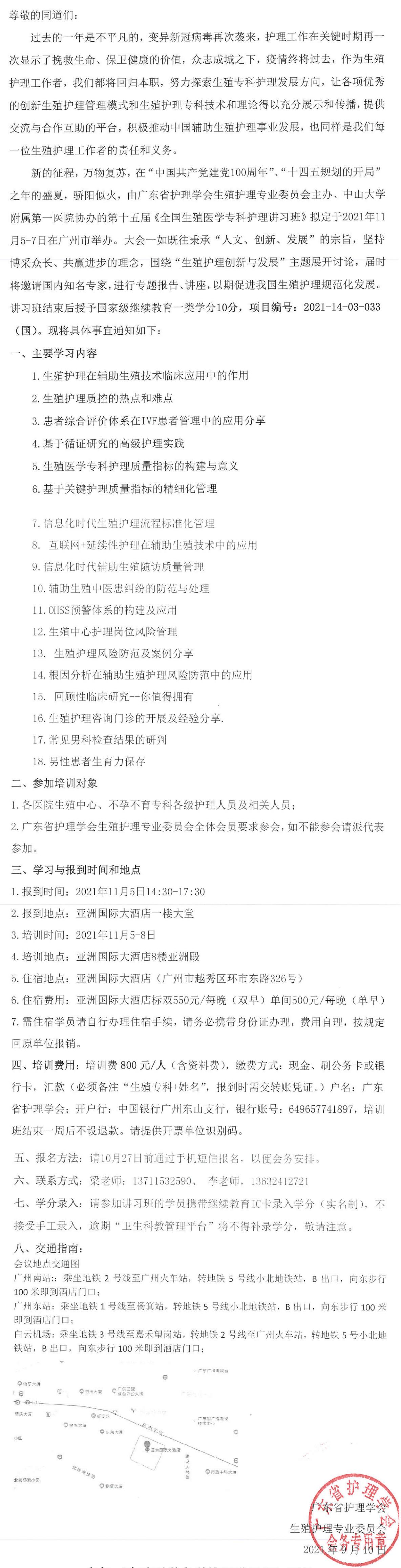 生殖医学.jpg
