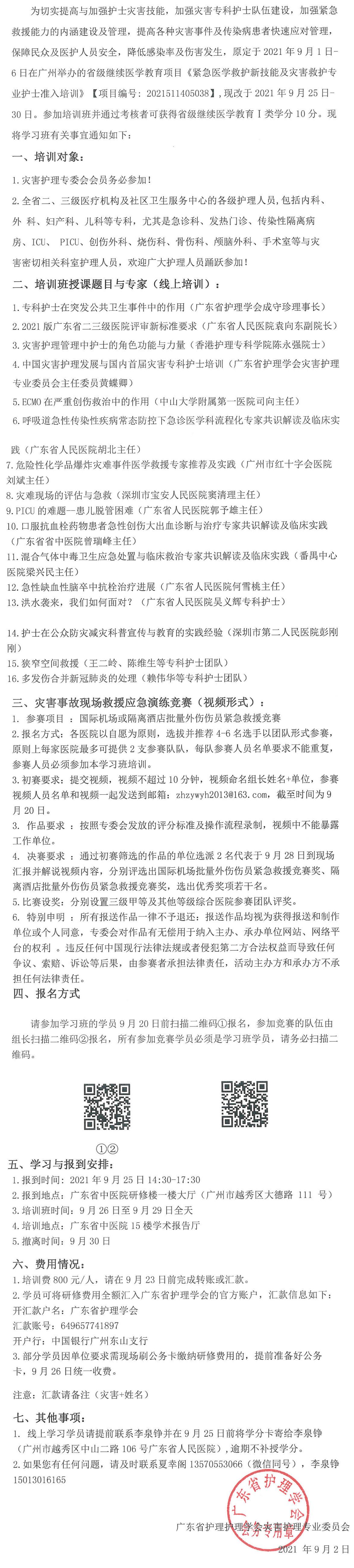 紧急医学救护.jpg