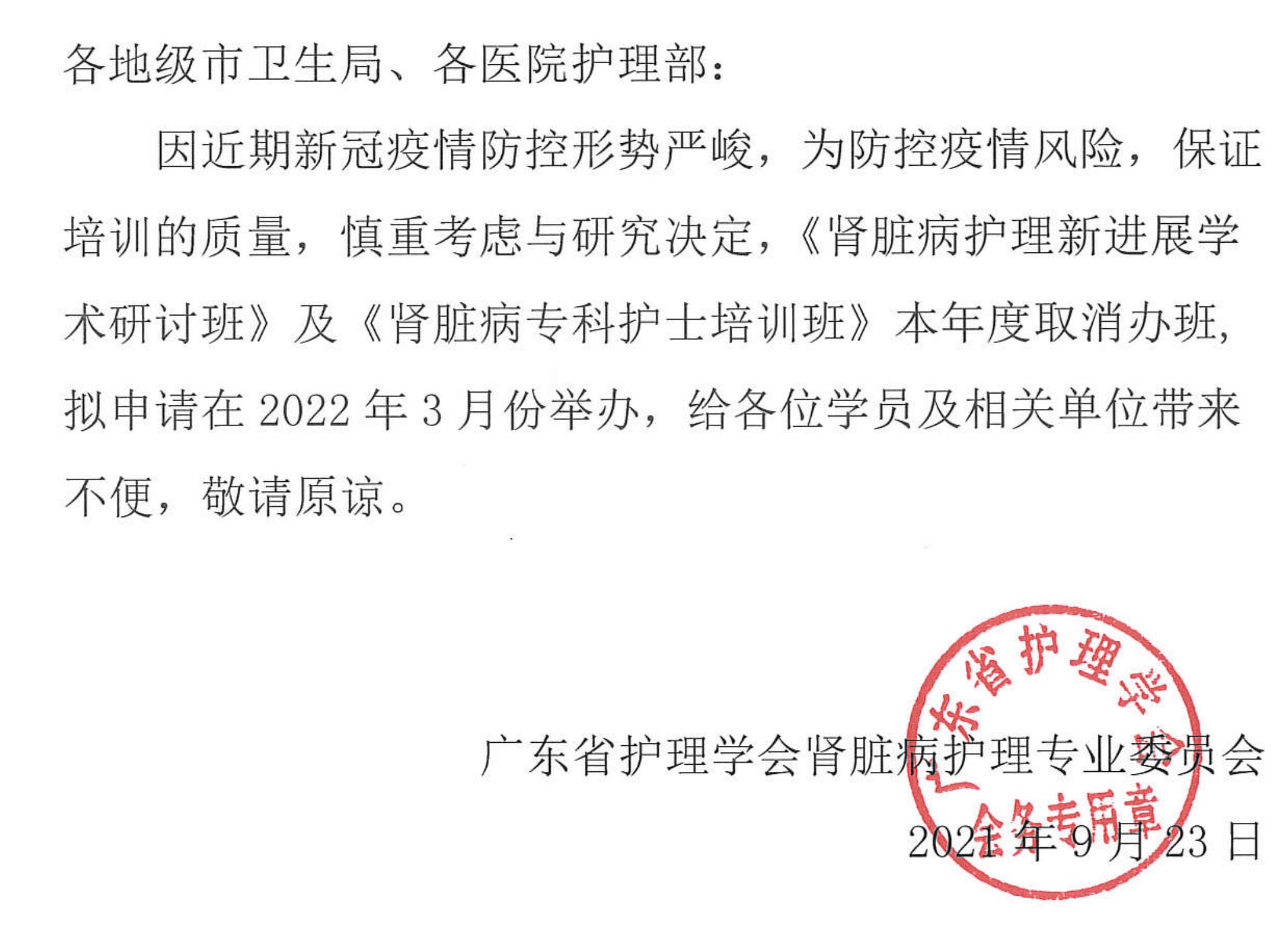 肾脏病取消.jpg