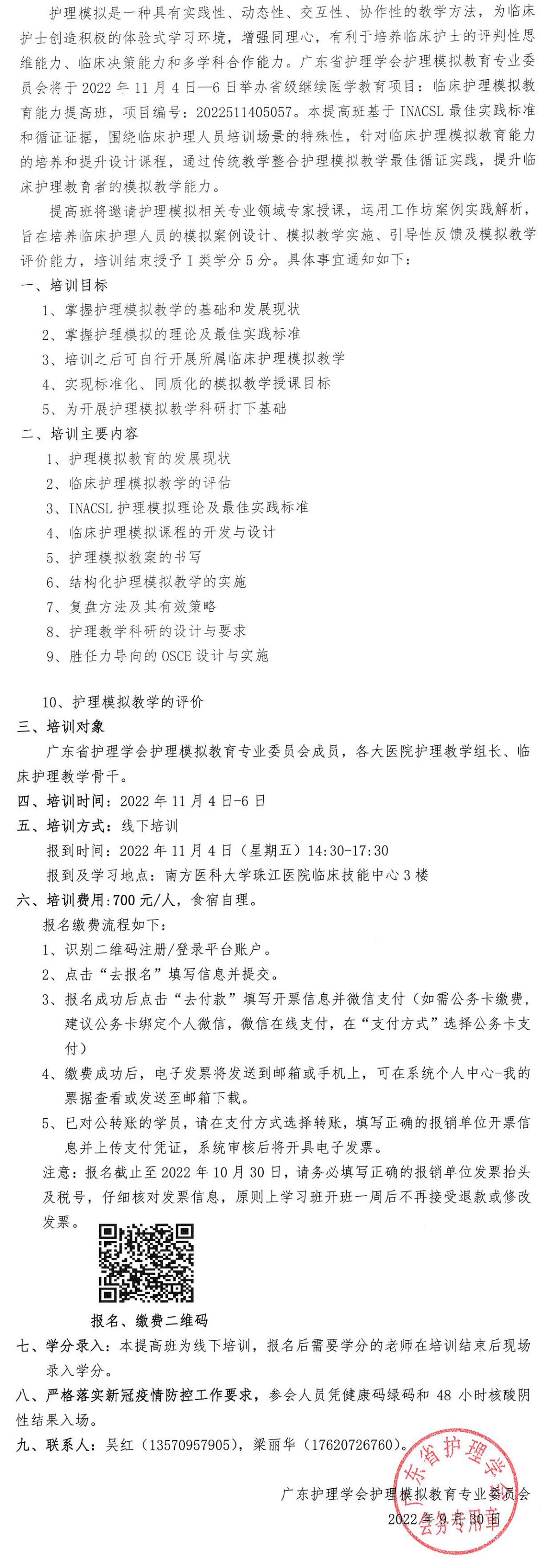 临床护理模拟教育.jpg