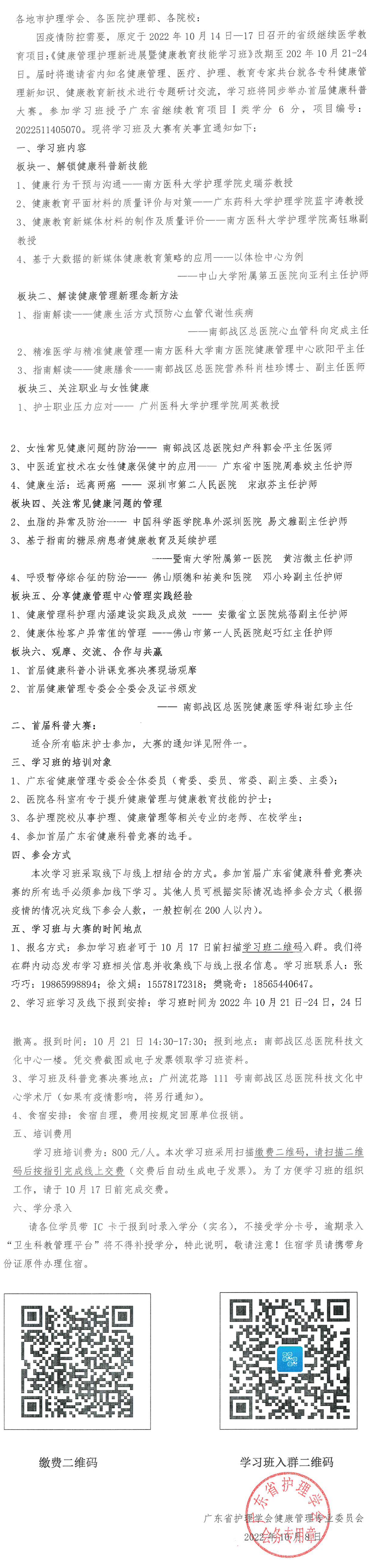 健康管理.png