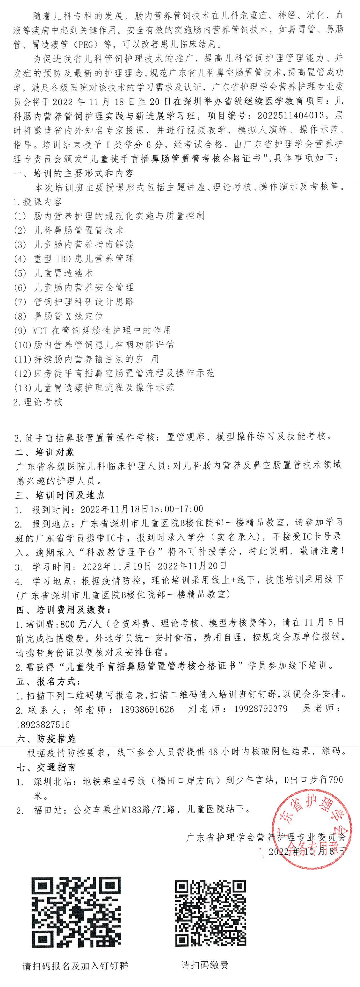 儿科肠内营养.png