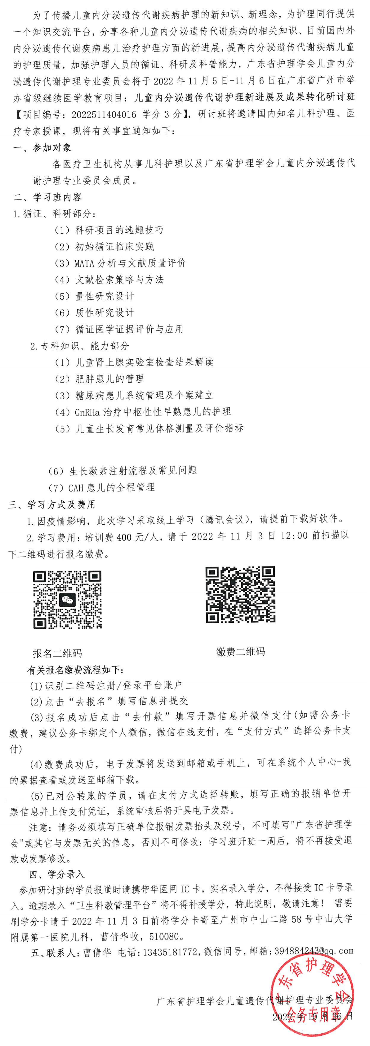 儿童内分泌.png