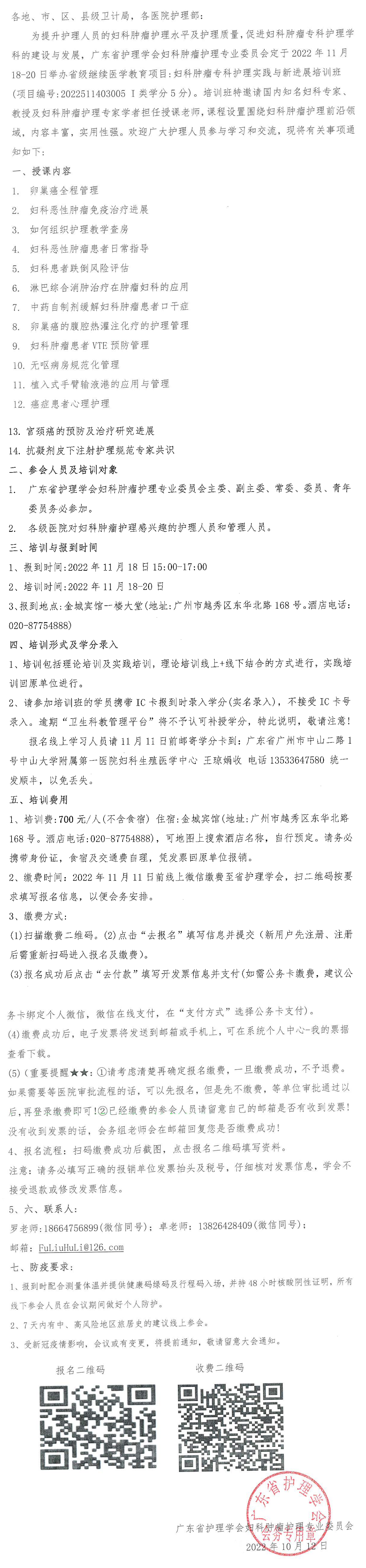 妇科肿瘤.png