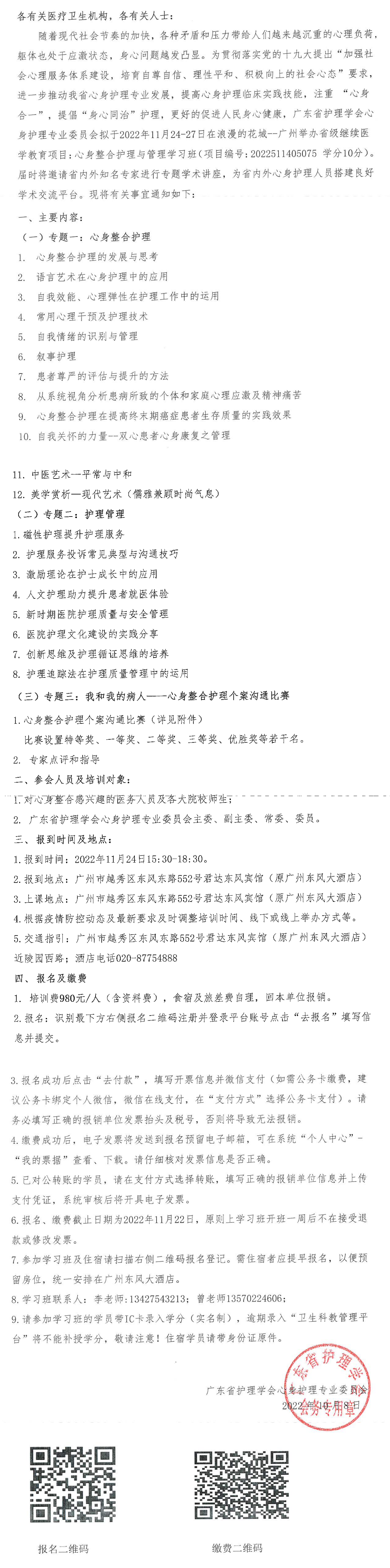 心身整合.png