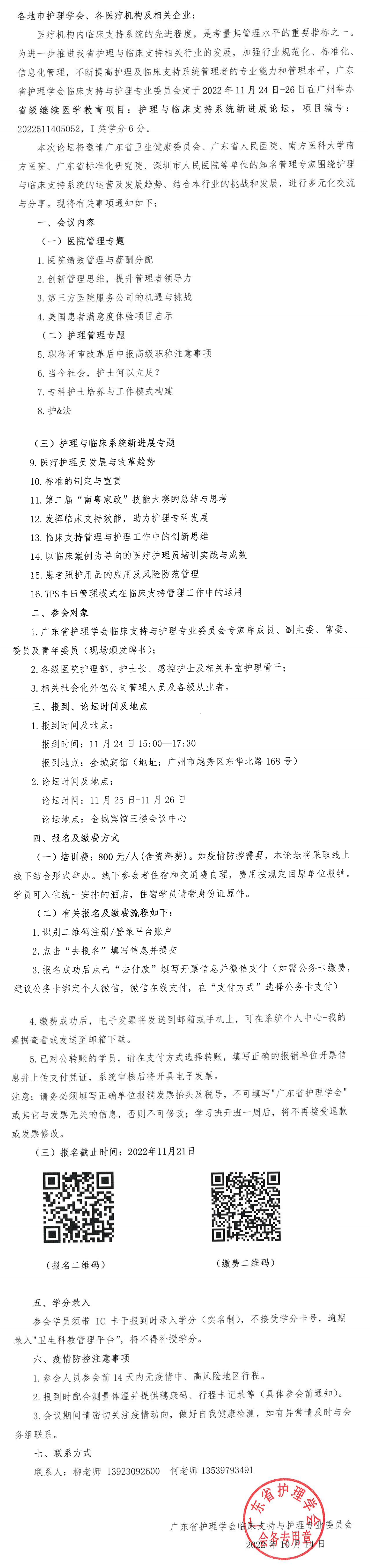 护理与临床支持系统.png