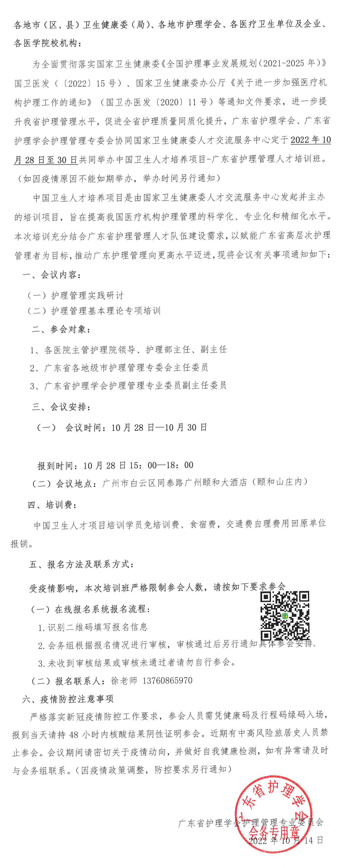 护理管理.png