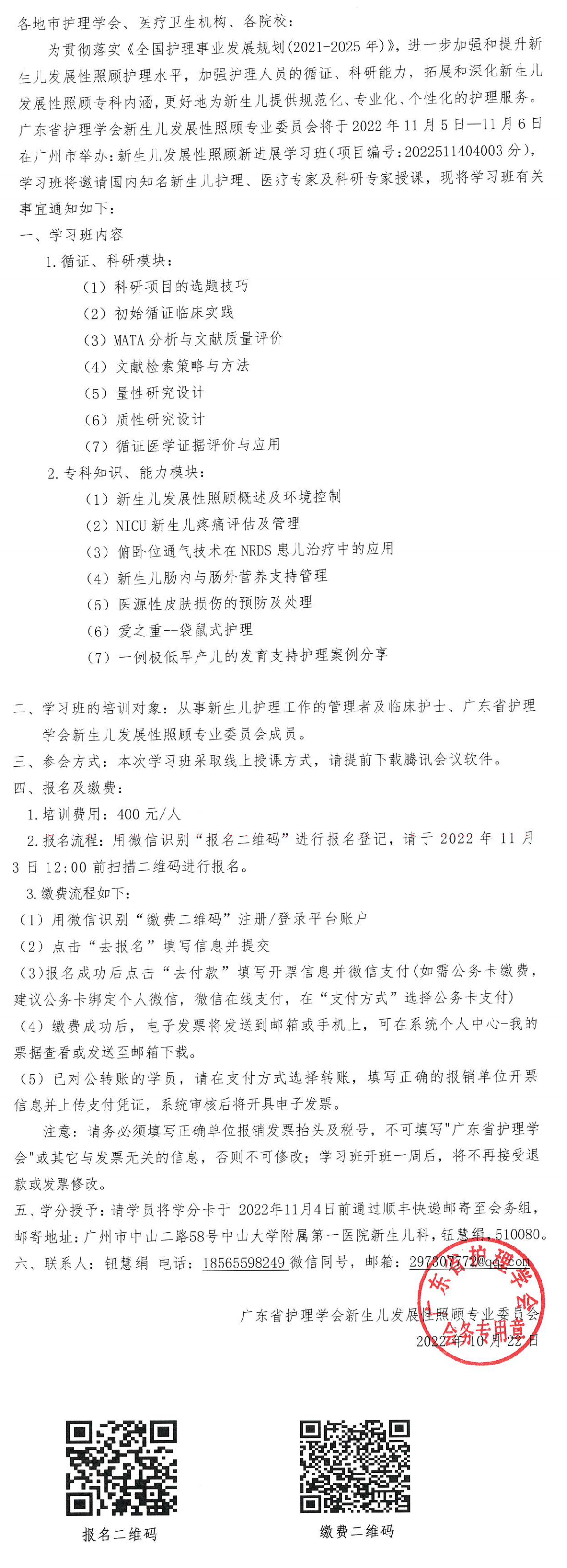 新生儿发展性照顾.png