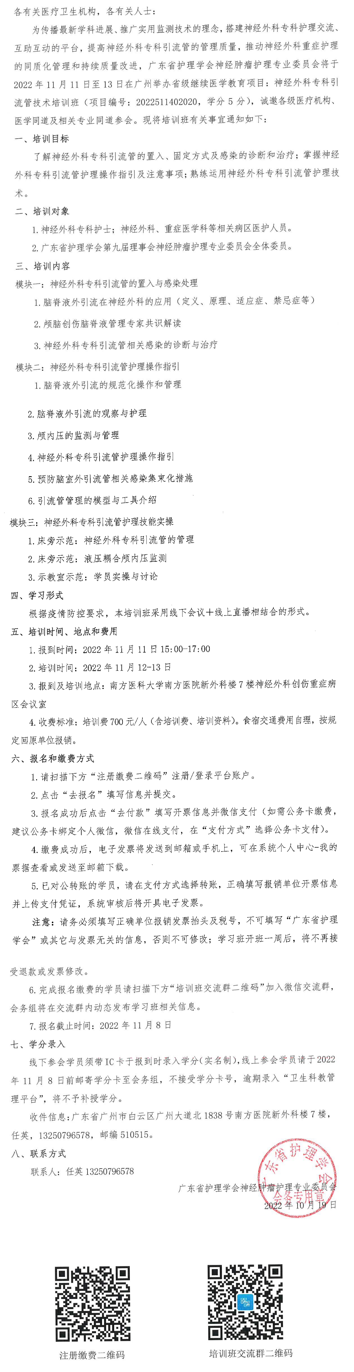 神经外科.png