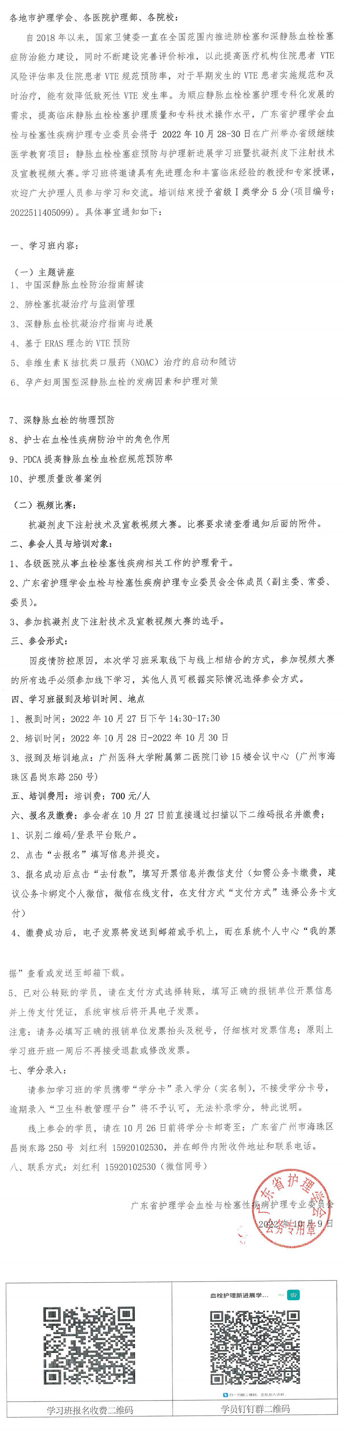 静脉血栓.png