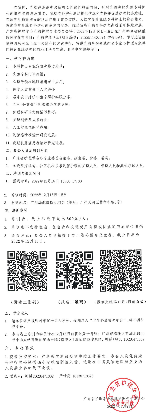 乳腺护理.png