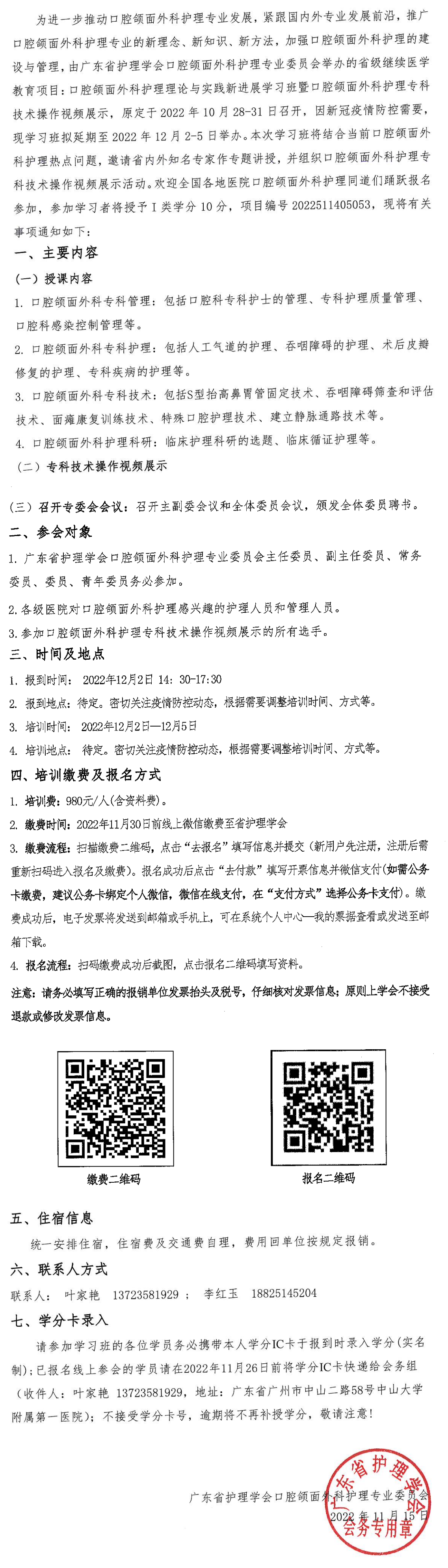 口腔颌面外科.png