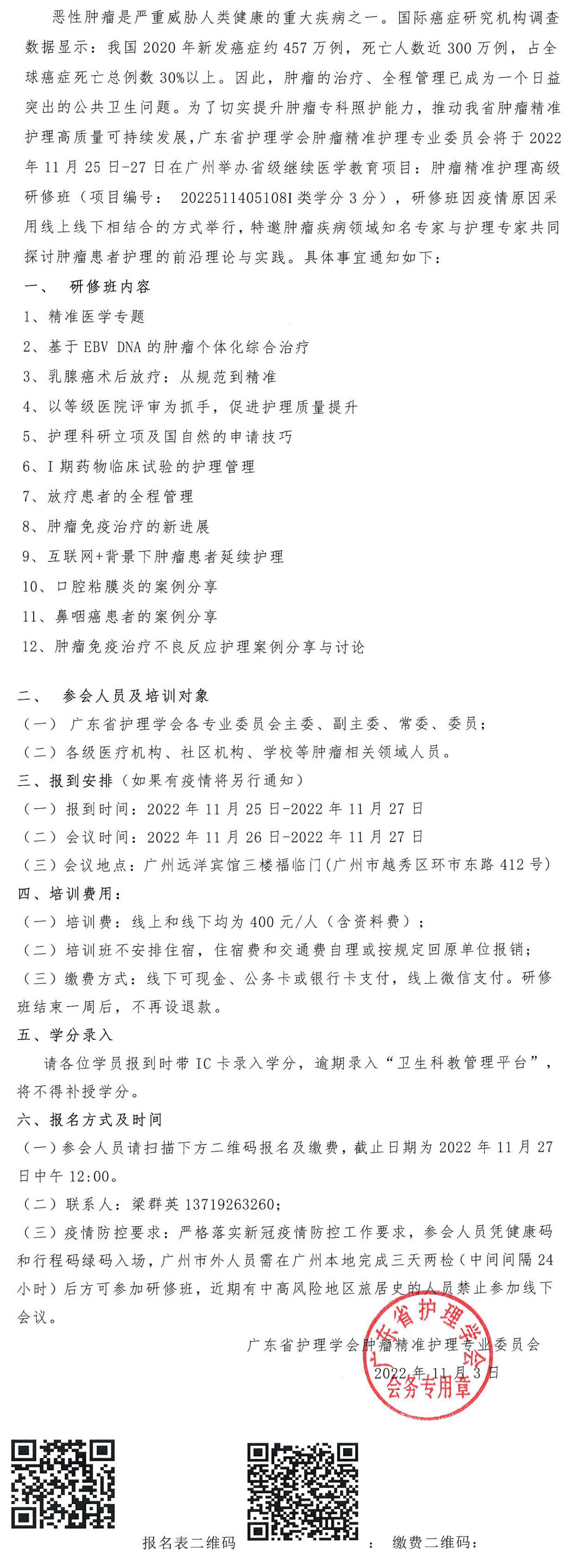 肿瘤精准2.png