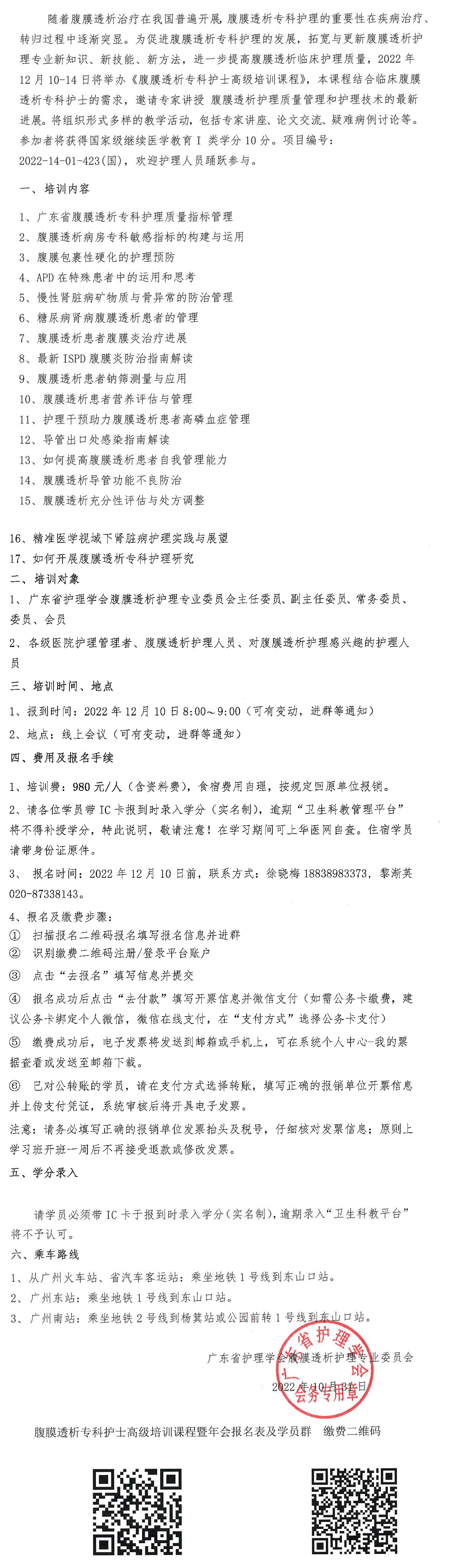 腹膜透析.png